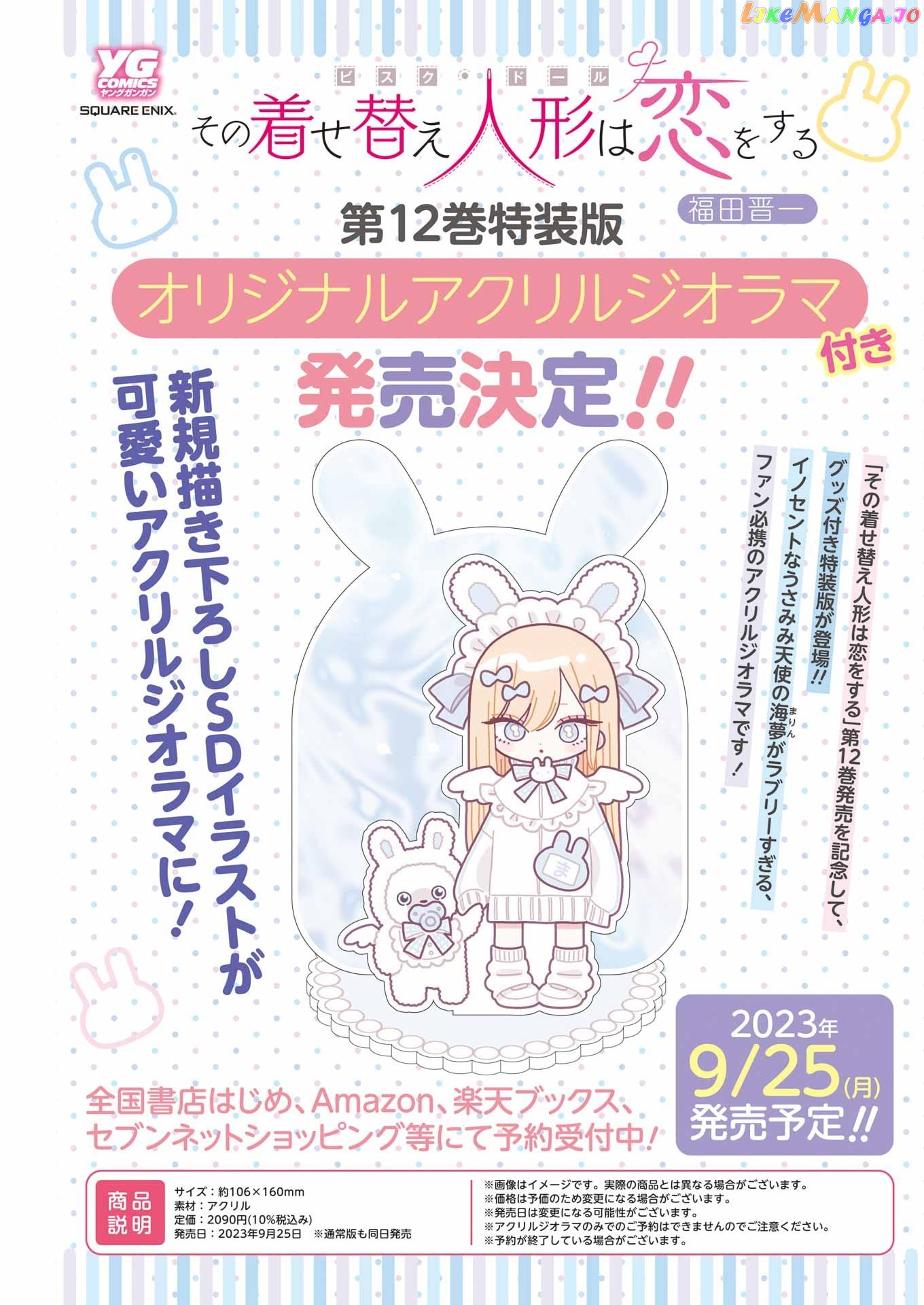 My Dress-Up Darling, Chapter 94 image 23